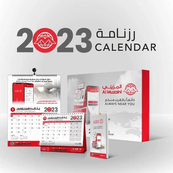 Al Muzaini Calendar 2023- Now available